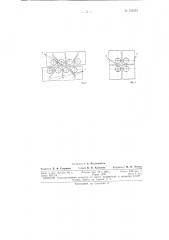 Патент ссср  155252 (патент 155252)