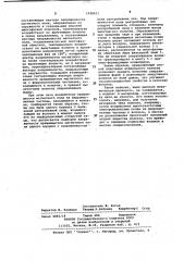 Способ получения штапельного волокна (патент 1028611)
