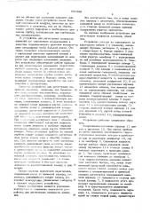 Устройство для регистрации импульсов давления (патент 551586)