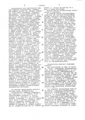 Цифровой интерполятор (патент 1003022)