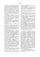 Устройство для управления расточ-ho-фрезерным ctahkom (патент 810393)