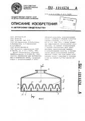 Рекуператор для нагревательных и термических печей (патент 1211574)