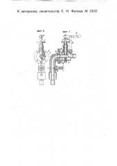 Запорный кран для хранения огнеопасных жидкостей (патент 23132)