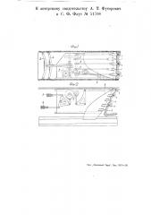 Горный комбайн (патент 51708)