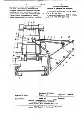 Устройство для очистки приконвейерного пространства забойного скребкового конвейера (патент 872776)