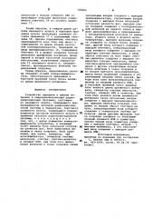 Устройство передачи и приема поправок в сверхдлинноволновых радионавигационных системах (патент 785822)