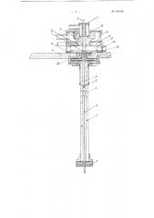 Дуговая лампа для спектрального исследования спрессованного в стержень вещества (патент 101515)