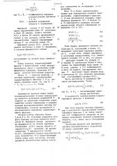 Самонастраивающаяся система комбинированного регулирования (патент 1254433)