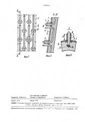Охлаждаемая стенка металлургической печи (патент 1552658)