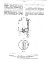 Установка для исследования теплообмена в скважине (патент 478936)