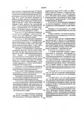 Способ подготовки плодов к транспортировке и хранению (патент 1822661)