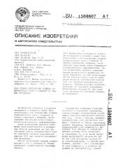 Способ определения толщины поверхностного слоя с отличной от объема структурой (патент 1504607)