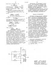 Линейный преобразователь действующего значения переменного напряжения в постоянное (патент 653568)