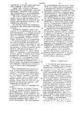 Устройство для электрорентгенографии (патент 931166)