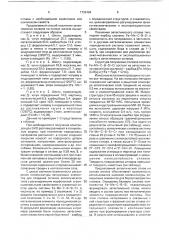 Эвтектический сплав (патент 1733494)