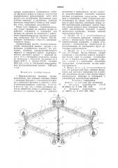 Широкозахватное дисковое орудие (патент 649345)