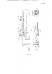Приспособление к станкам глубокого сверления для автомагического управления работой сверла (патент 117279)