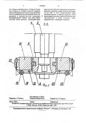 Прокатная клеть кварто (патент 1784304)