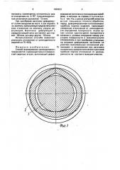 Способ формирования цилиндрических поверхностей (патент 1666253)