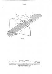 Распределительное устройство (патент 264193)