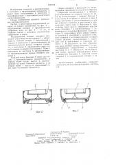 Индукционный аппарат (патент 1210148)