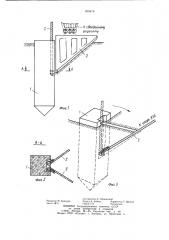 Способ анкеровки вантовых оттяжек опор линий электропередачи (патент 903476)