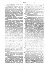 Осадкомер (патент 1788486)