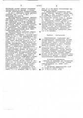 Трансформатор мотовилова (патент 767915)