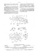 Нож мельниковского для очистки овощей и корнеплодов (патент 1777809)