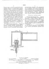 Пламенно-фотометрический детектор для газовой хроматографии (патент 586383)