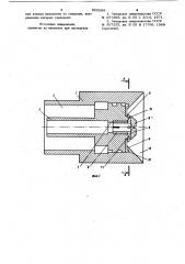 Акустический распылитель жидкости (патент 820898)
