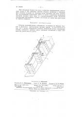 Патент ссср  153240 (патент 153240)