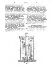 Амортизатор (патент 800458)