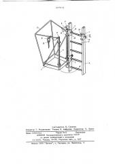 Монтажная люлька (патент 697671)