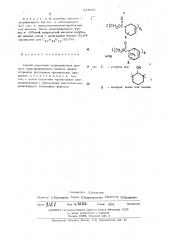Способ получения тетраэпоксидов (патент 478001)