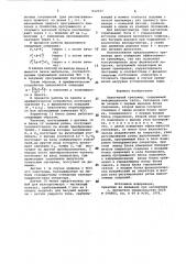 Адаптивный тренажер (патент 932527)