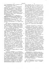 Патент ссср  825637 (патент 825637)