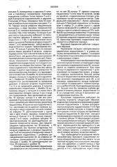 Буксовый подшипник и способ его монтажа (патент 1820929)