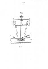 Устройство для удаления излишков жидкости,нанесенной на поверхность труб (патент 889135)