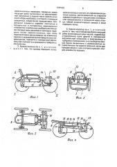 Кресло-коляска (патент 1787436)