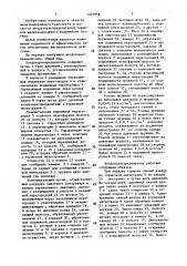 Воздухораспределитель тормоза железнодорожного транспортного средства (патент 1207858)