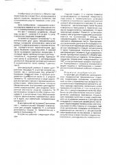 Устройство для обработки цилиндрических поверхностей прецизионных подвесов (патент 1805014)