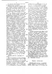 Мажоритарный декодер (патент 890397)