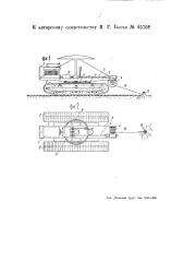 Корчевальная машина (патент 45768)