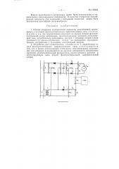 Способ измерения электрической мощности потребляемой приемником (патент 123616)