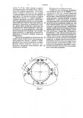 Устройство для крепления прецизионных приборов (патент 1704167)