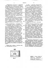 Герметизирующее устройство к аппарату для непрерывной обработки под разряжением волокнистого материала (патент 1063878)