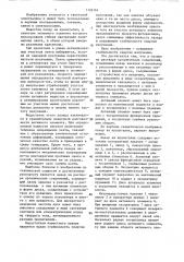 Лазер на растворе органических соединений (патент 1126161)