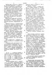 Барабан разматывателя (патент 1042837)