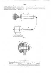 Слесарное зачистное устройство (патент 325171)